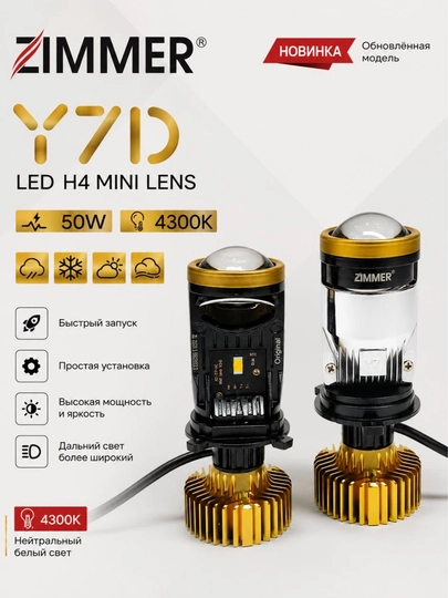 LED лампа H4 ZIMMER A120 MAX, 120W, 6000K для авто — AVTOLIT-H4LAMPA-ЖЕЛТ