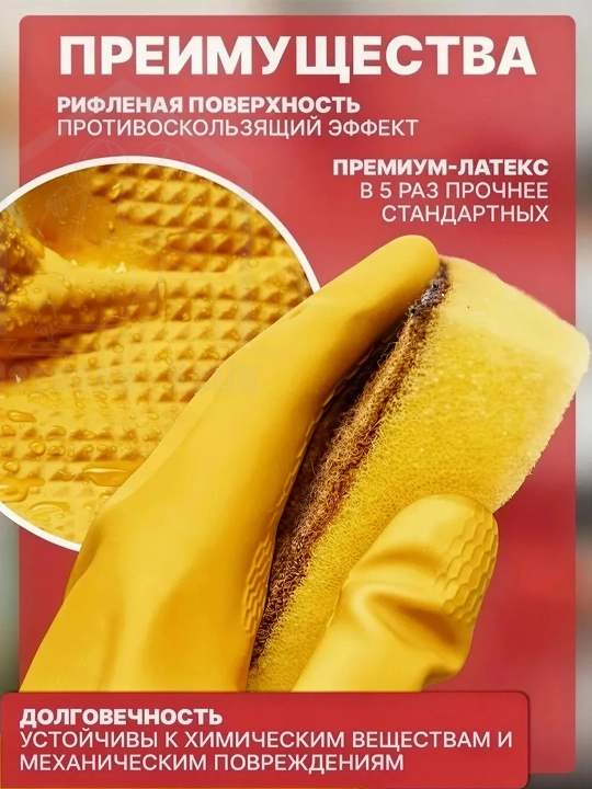 Перчатки хозяйственные, многоразовые бытовые перчатки, 100% латекс, IKEA