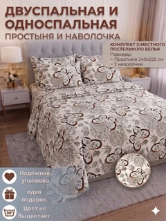 Бежевый меланж