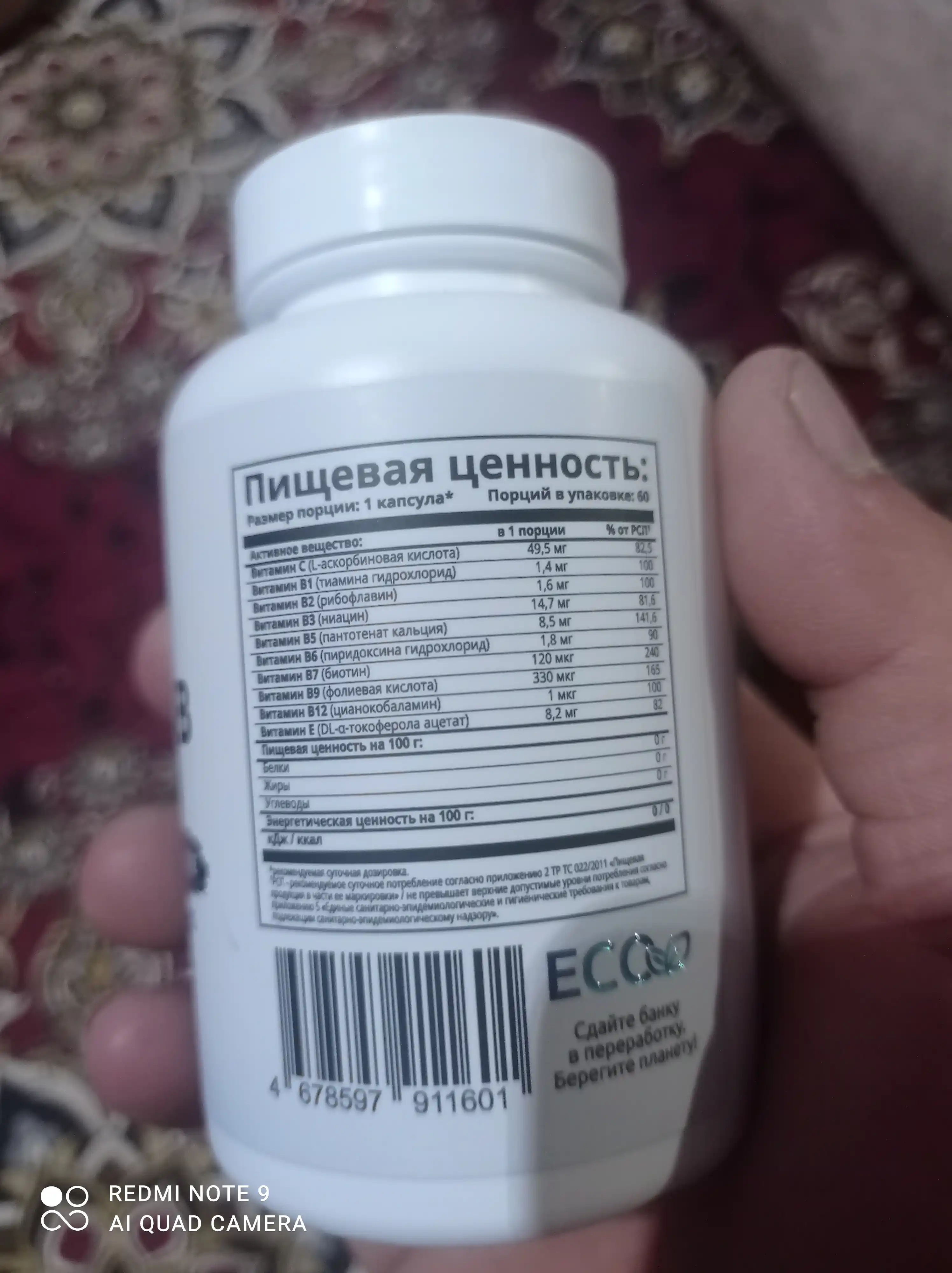 Витамины группы В, SOLAB, 60 капсул