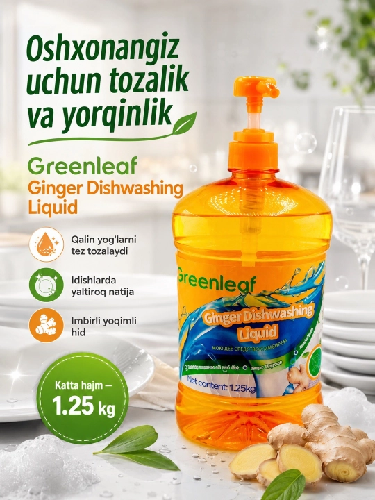 Greenleaf Моющее Средство для Посуды с Имбирём — С дозатором 1.25кг 