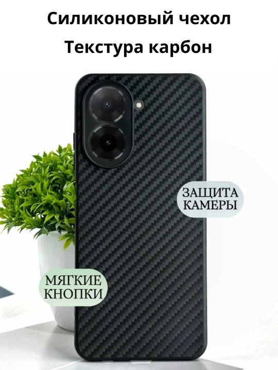 Чехлы для смартфона Redmi A5, POCO C71