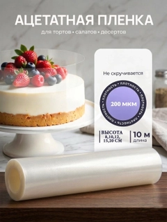 Прозрачный