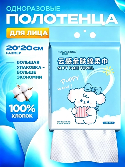 Одноразовые полотенца, хлопковые полотенца, полотенца для ухода за лицом — DAYNING-C25-C25600