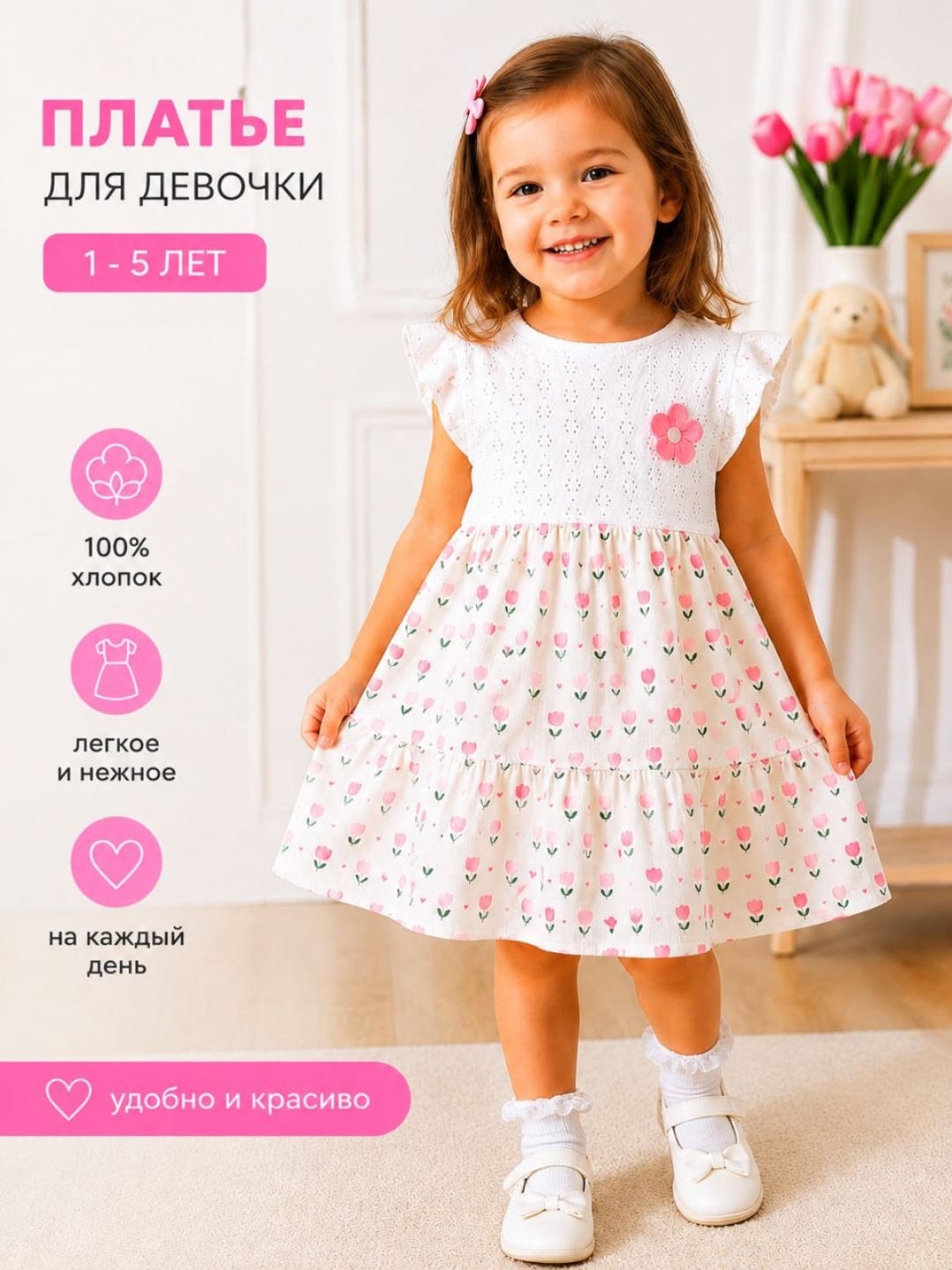 Qizaloqlar uchun chiroyli yozgi xb nafis va yengil ko‘ylak, 1-5 yosh - 