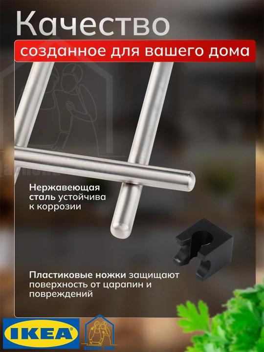 Подставка под горячее, для чайника, под горячие блюда, IKEA