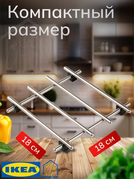Подставка под горячее, для чайника, под горячие блюда, IKEA