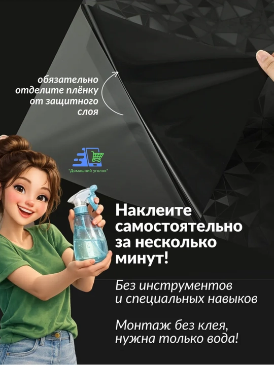 Пленка на окно блэкаут 60x200 самоклеящаяся матовая солнцезащитная черная на стекло