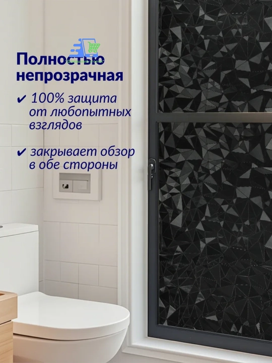 Пленка на окно блэкаут 60x200 самоклеящаяся матовая солнцезащитная черная на стекло