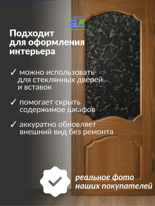 Пленка на окно блэкаут 60x200 самоклеящаяся матовая солнцезащитная черная на стекло