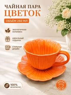 Светло-оранжевый