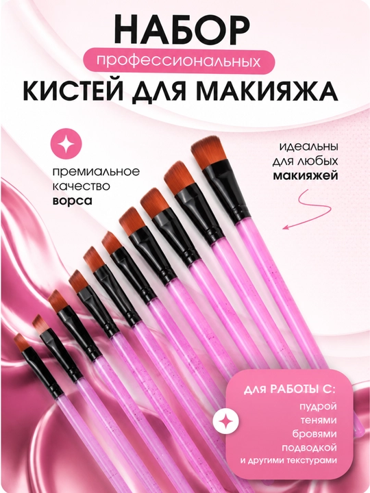Набор кистей для маникюра, 10 шт, профессиональные кисточки для дизайна ногтей - 