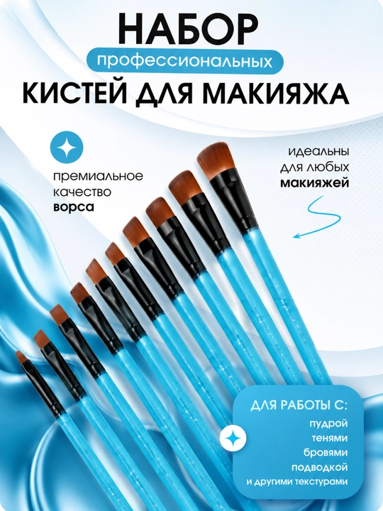 Набор кистей для маникюра, 10 шт, профессиональные кисточки для дизайна ногтей - 