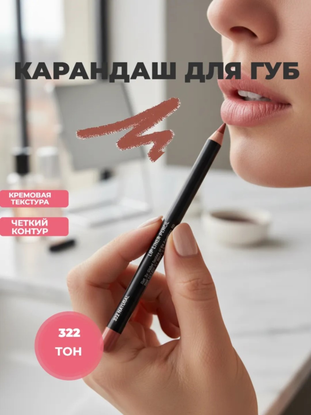 Marvel Cosmetics lab uchun qalam 6g - 