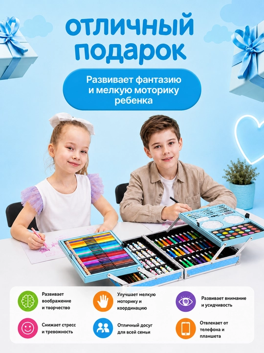 Творческий набор для рисования, карандаш, акварель, 145 предмет, детский чемодан для детей