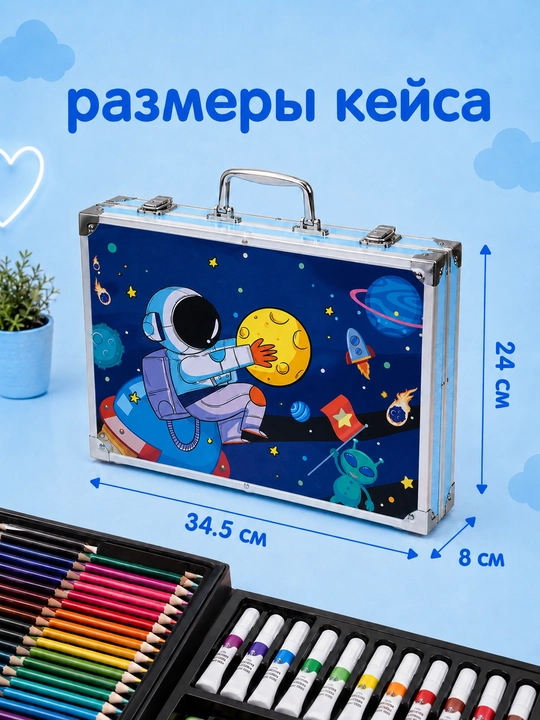 Творческий набор для рисования, карандаш, акварель, 145 предмет, детский чемодан для детей