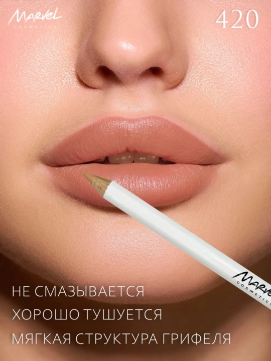 Marvel  Cosmetics ProfessionalE vitamini lab bo'yog'i qalami 5g