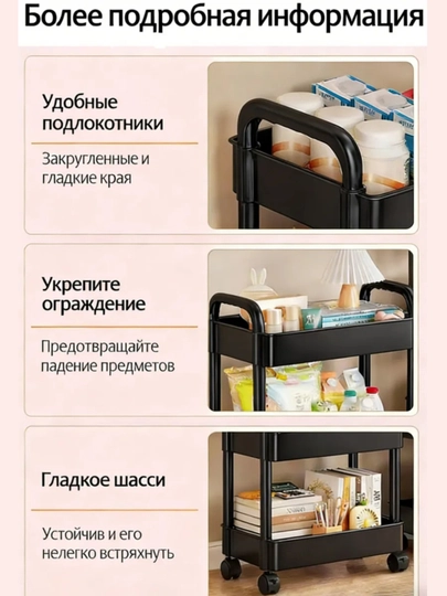 Этажерка среднего размера