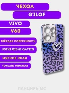 Лавандовый