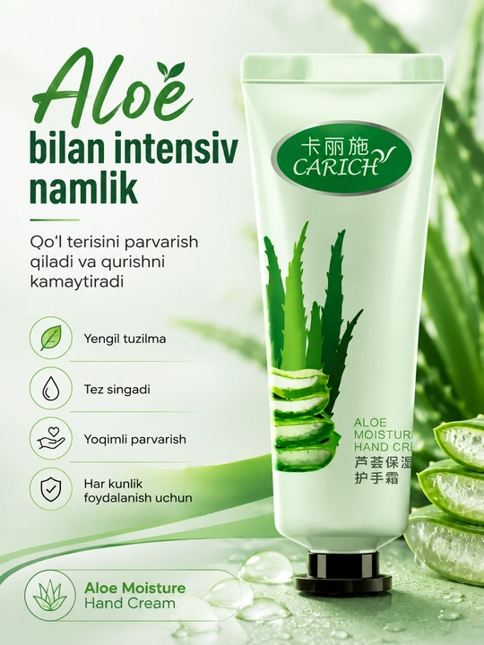Carich Aloe Vera увлажняющий крем для рук — смягчающий и питательный