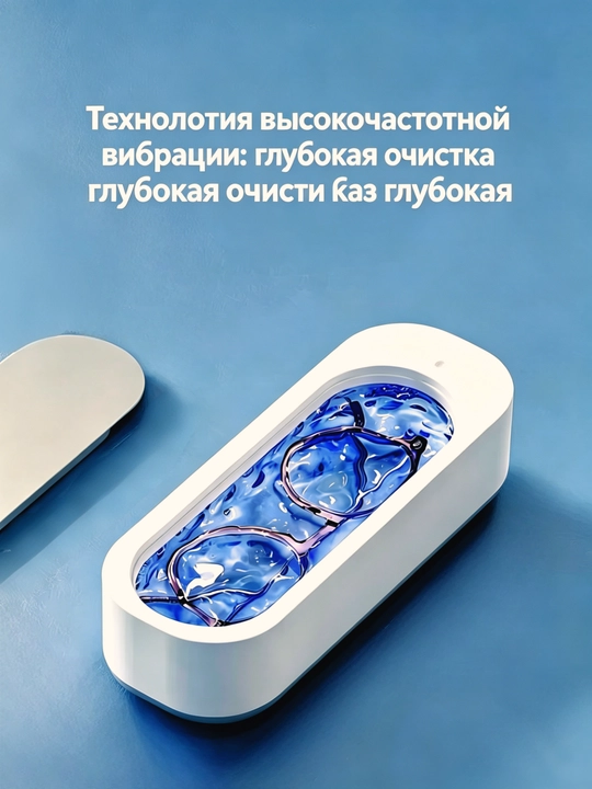Очиститель для очков, подходит для всех типов очков - 