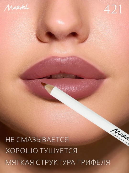 Marvel  Cosmetics ProfessionalE vitamini lab bo'yog'i qalami 5g