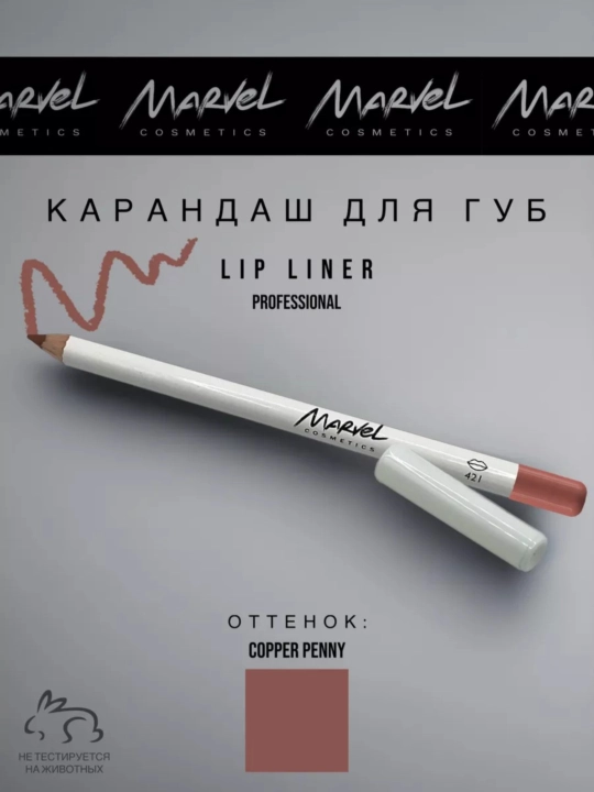 Marvel  Cosmetics ProfessionalE vitamini lab bo'yog'i qalami 5g