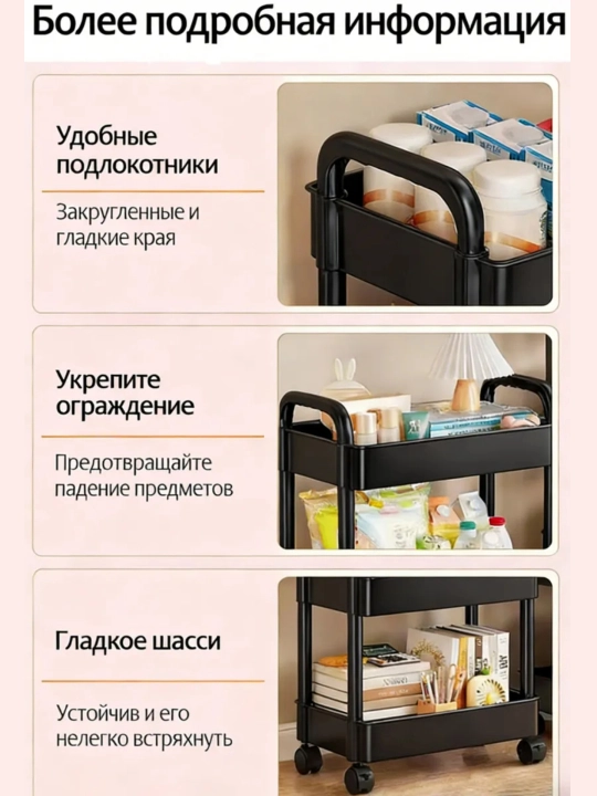 Этажерка среднего размера