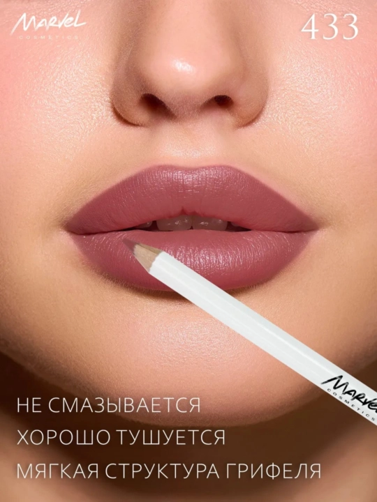 Marvel  Cosmetics ProfessionalE vitamini lab bo'yog'i qalami 5g