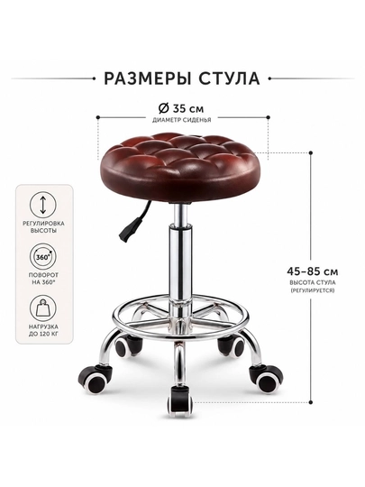 Стул мастера на колесиках, регулируемый 45–85 см, вращающийся 360° — UYBAZA-STUL2