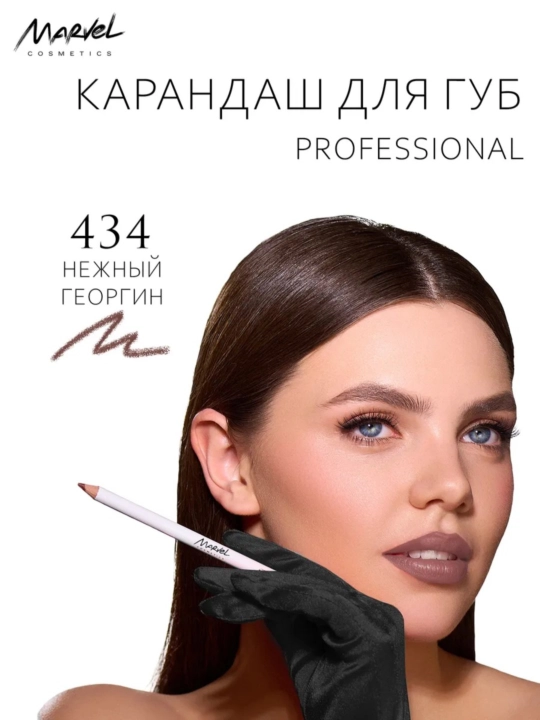 Marvel  Cosmetics ProfessionalE vitamini lab bo'yog'i qalami 5g - 