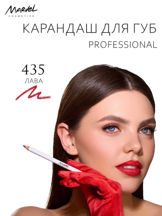 Marvel  Cosmetics ProfessionalE vitamini lab bo'yog'i qalami 5g - 