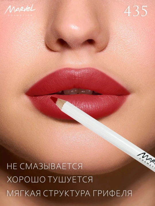 Marvel  Cosmetics ProfessionalE vitamini lab bo'yog'i qalami 5g