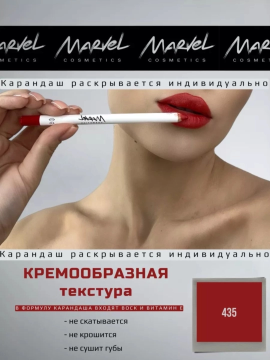 Marvel  Cosmetics ProfessionalE vitamini lab bo'yog'i qalami 5g