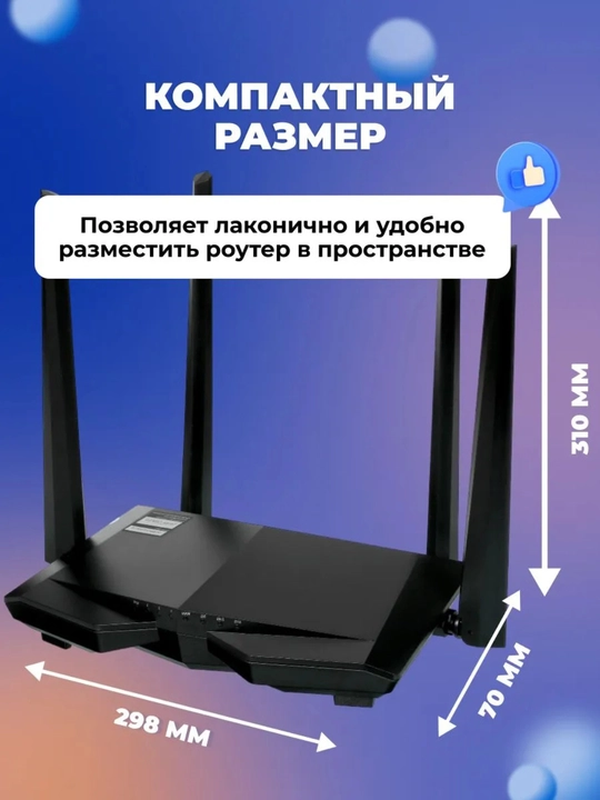 Wi-Fi router Tenda AC6 AC1200 ikki diapazonli, uy va ofis uchun internet marshrutizatori