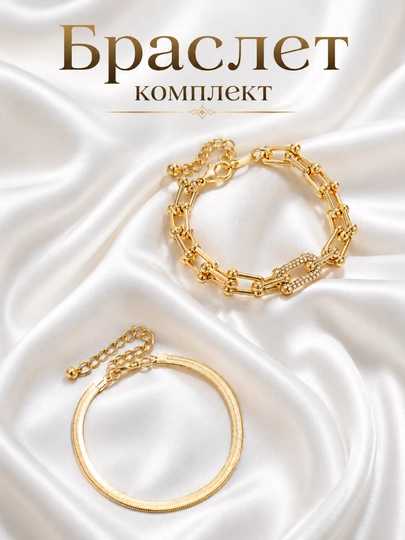 Комплект браслетов для женщин, стильные браслеты — KIBRIYO-BRASLET-ЗОЛОТ