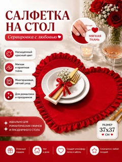 Красный