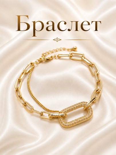 Комплект браслетов для женщин, стильные браслеты — KIBRIYO-BRASLET-КАРМЛН