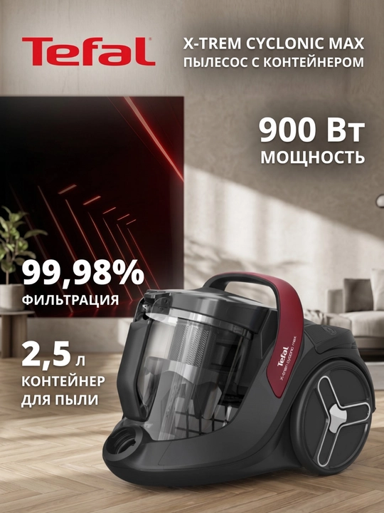 Changyutkich Tefal X-Trem Cyclonic Max TW7B33EA - 