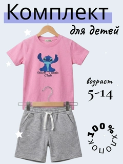 Розовый