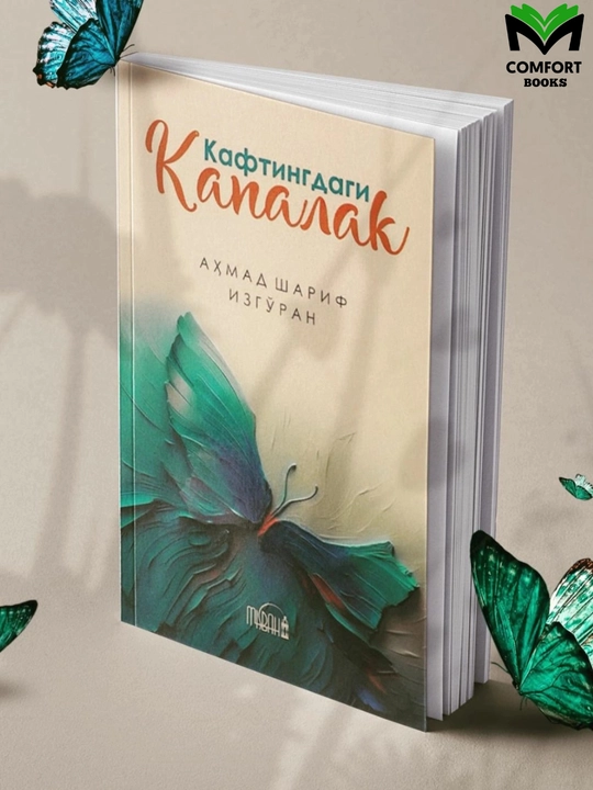 Kaftingdagi kapalak - Ahmad Sharif Izgo'ran - 