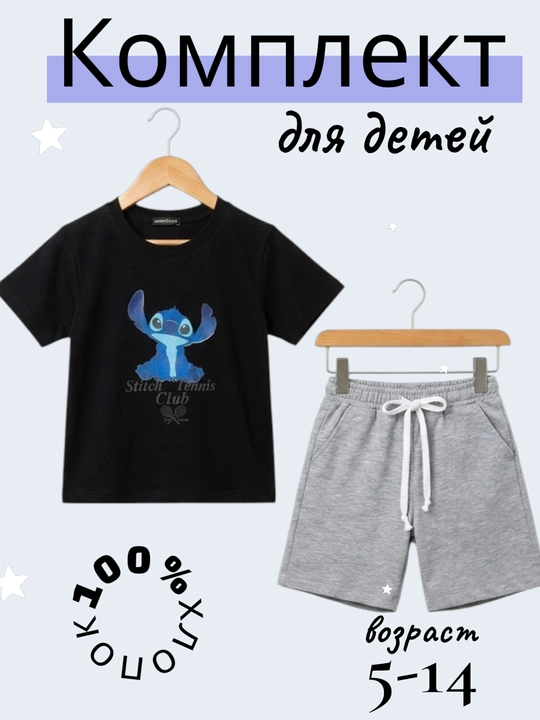Bolalar kiyimi,bolalar komplekt,yozgi bolalar kiyim,qiz bolalar kiyim,o‘g‘il bolalar kiyim - 
