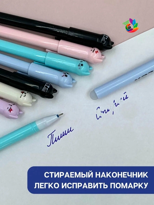 Gelli ruchka, ko‘k rangli, o‘chiriladigan ruchka, 4, 8, 12 dona o‘chirib yozing