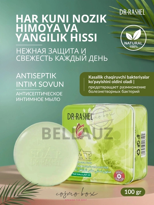 Qayta tiklovchi, antiseptik va intim joylar uchun oqartiruvchi sovunlar Dr.Rashel, 100 gr - 
