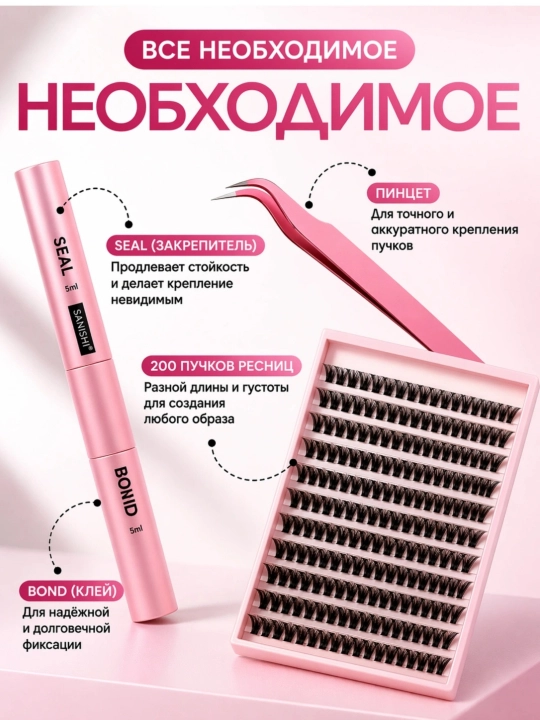 Набор накладных ресниц 144 пучка