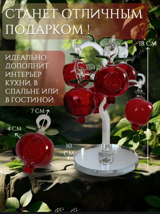 Фигурка декоративная " хрустальное дерево " высотой 18 см