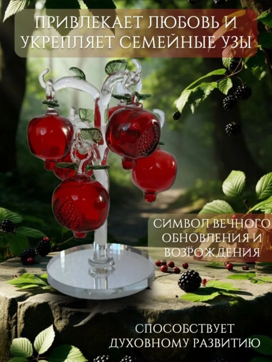 Фигурка декоративная " хрустальное дерево " высотой 18 см