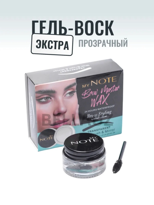 Гель-фиксатор для бровей My Note Eyebrow Master, длительная фиксация, естественный эффект - 