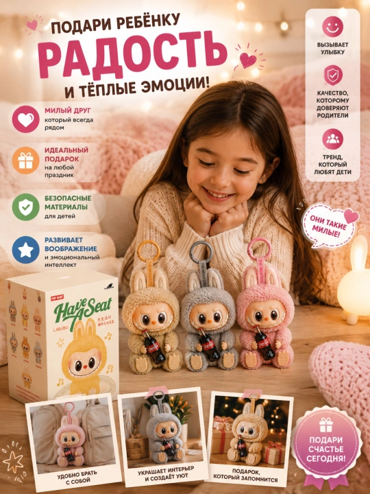 Мягкая игрушка брелок Labubu Wakuku Zootopia blind box сюрприз 15–17 см