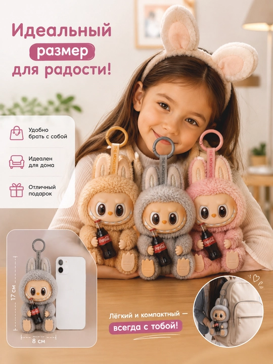 Мягкая игрушка брелок Labubu Wakuku Zootopia blind box сюрприз 15–17 см